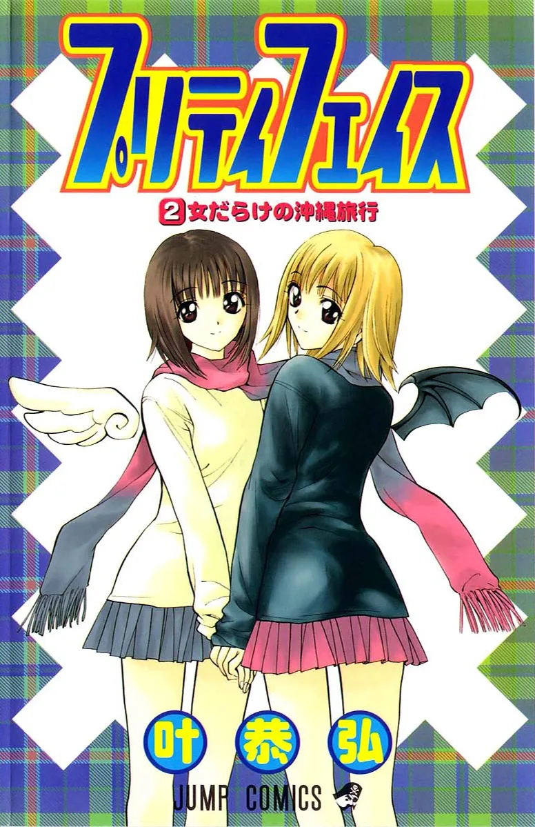Volume 02