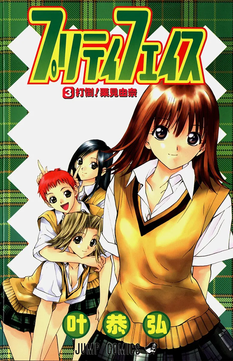 Volume 03