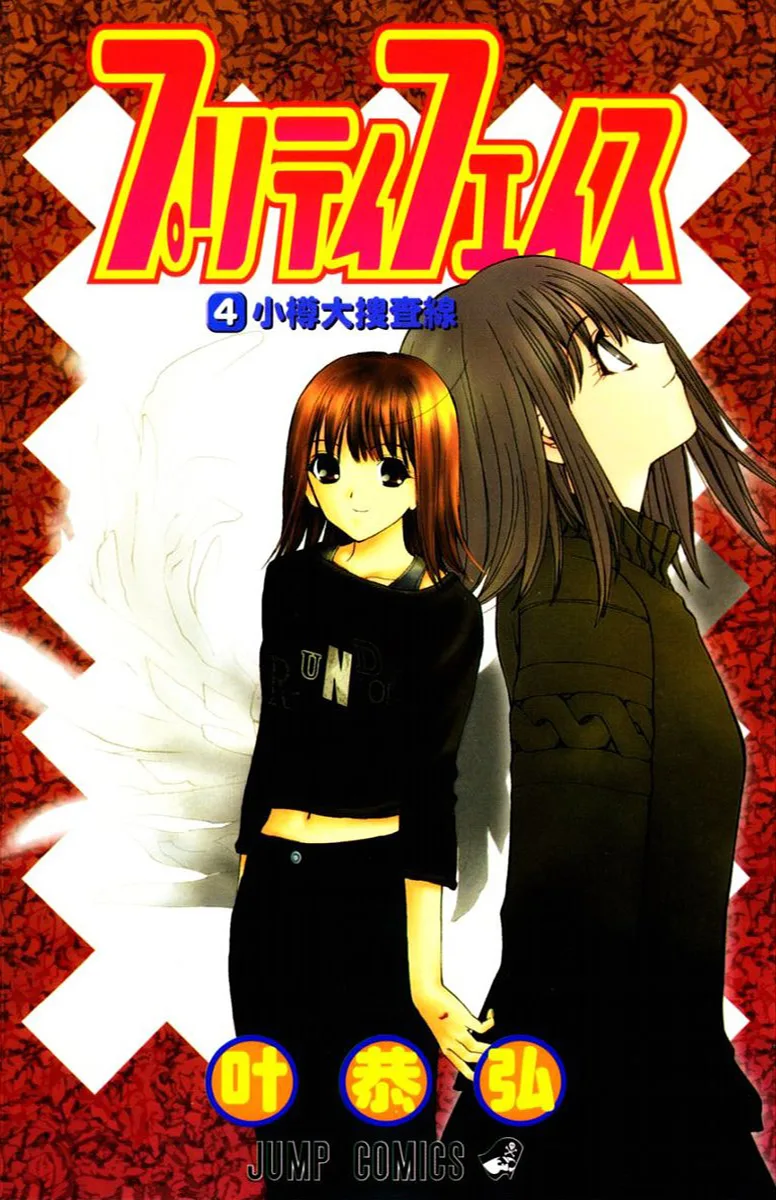 Volume 04