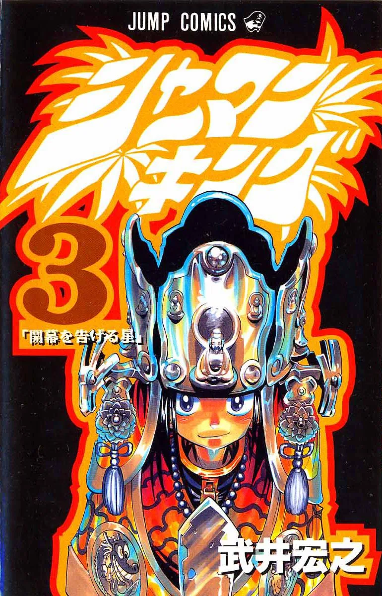 Volume 03