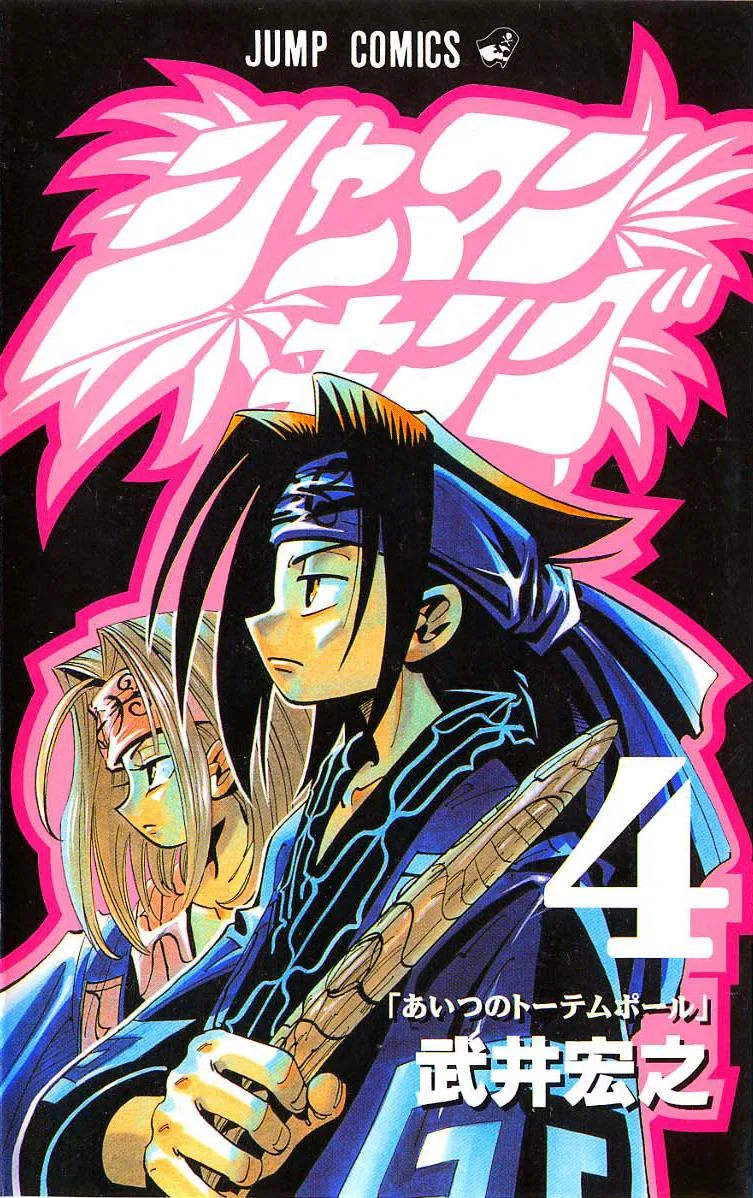 Volume 04