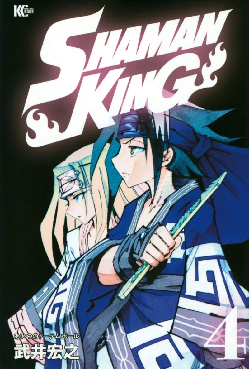 Volume 04.5