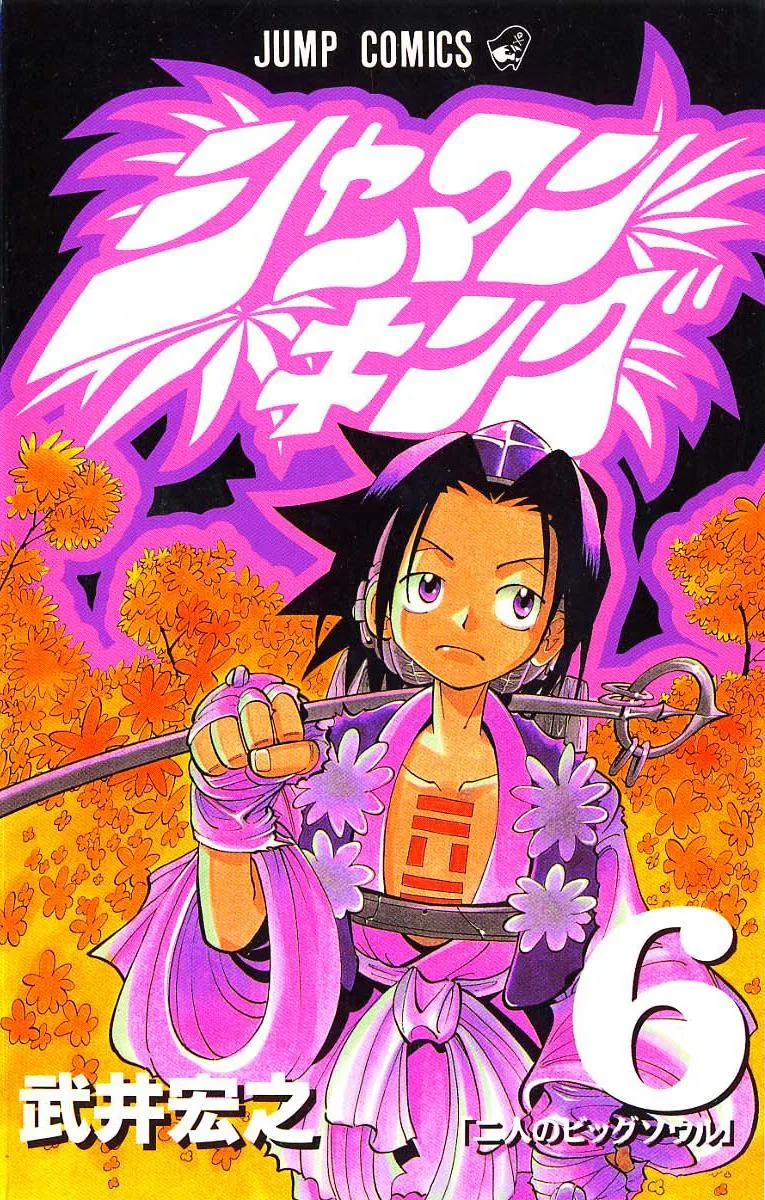 Volume 06