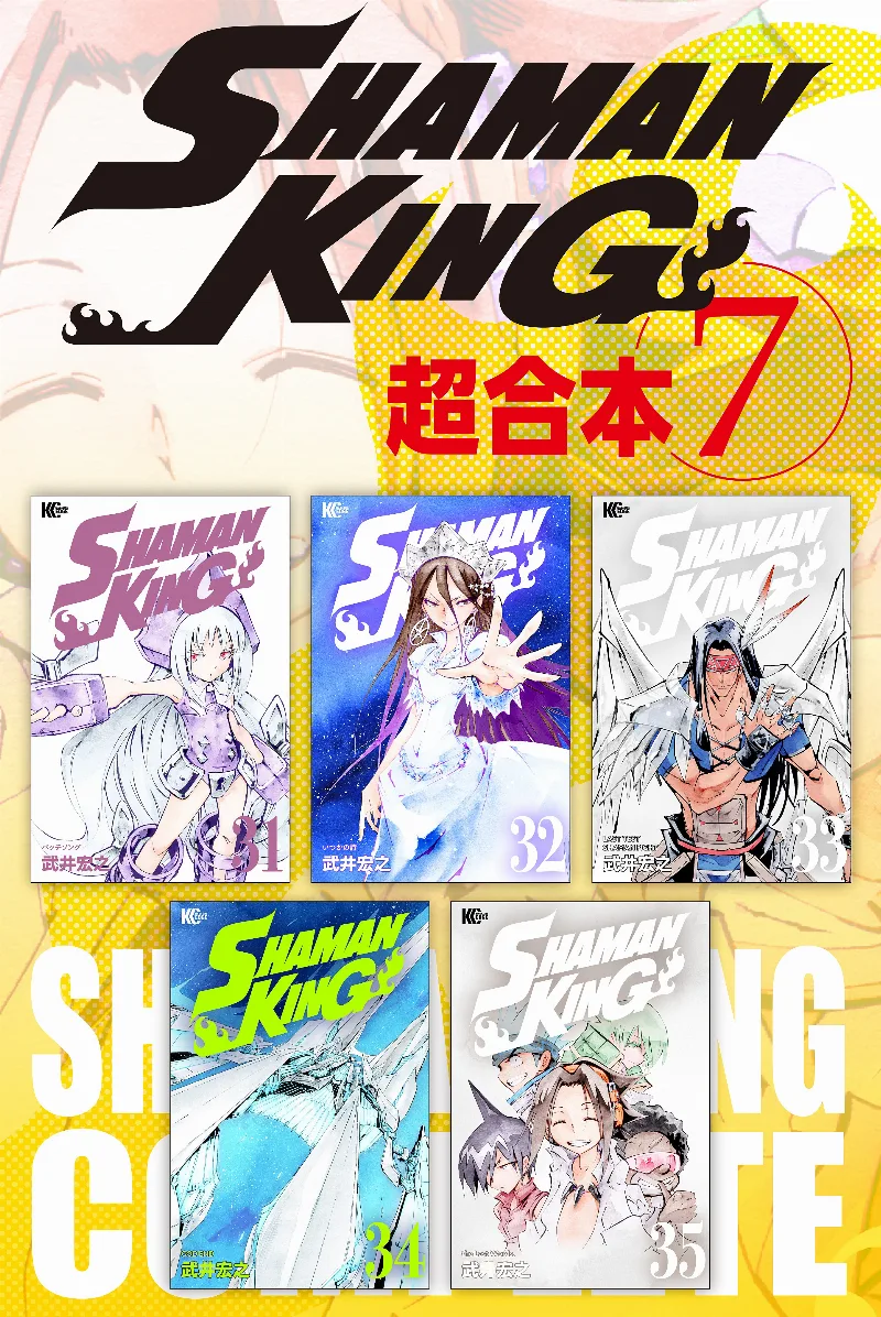 Volume 07.6