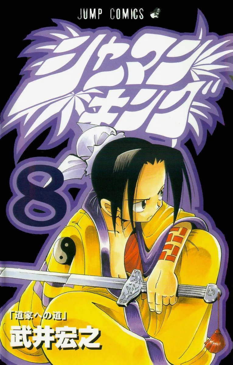 Volume 08