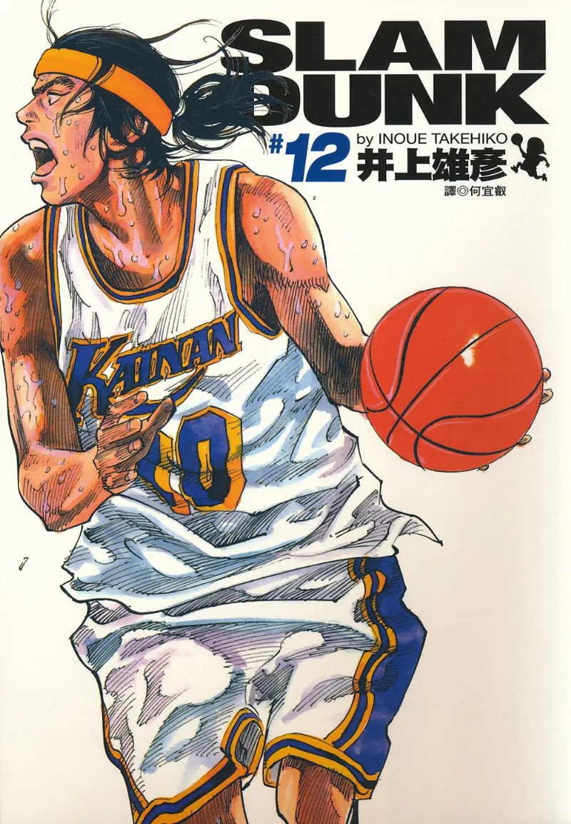 Volume 12.1
