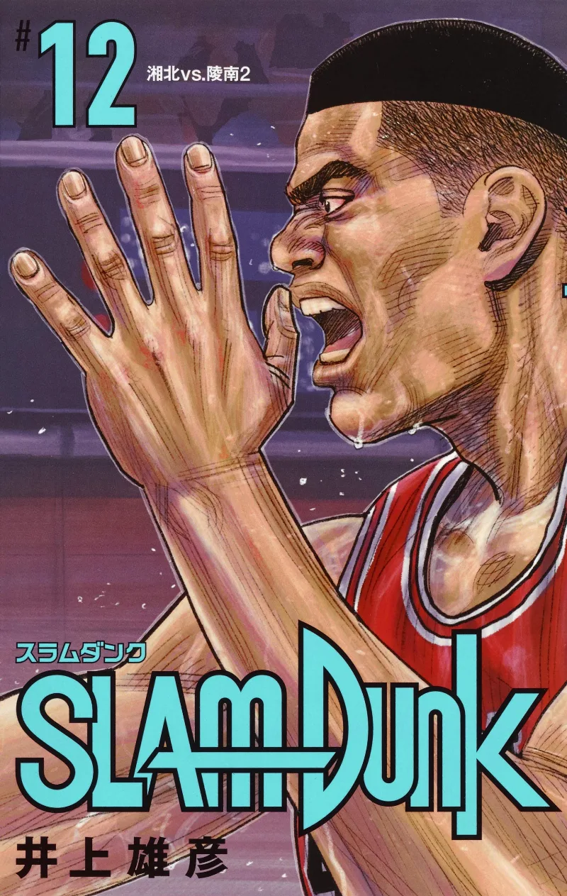 Volume 12.2