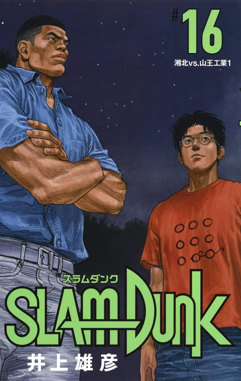 Volume 16.2