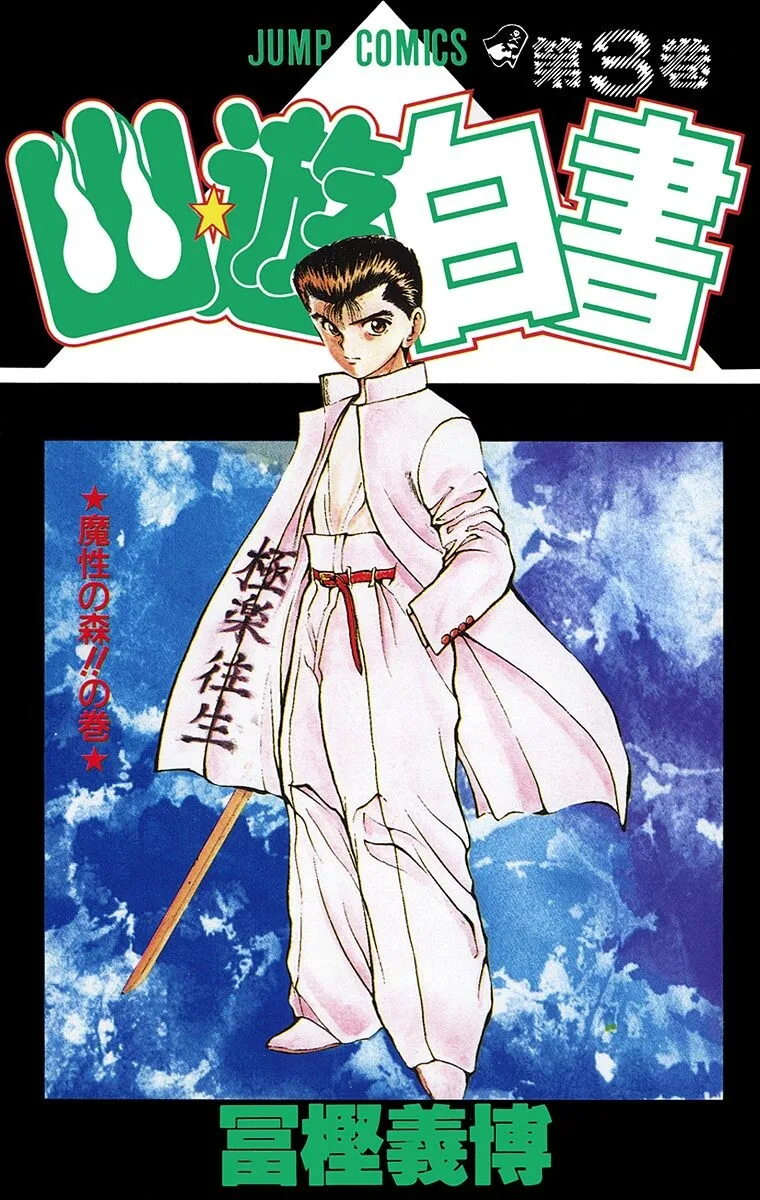 Volume 03