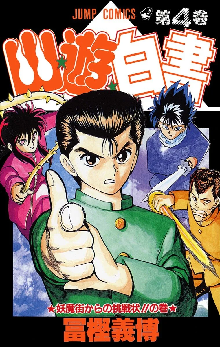 Volume 04