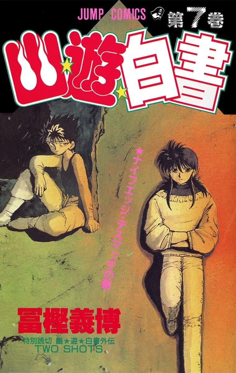 Volume 07