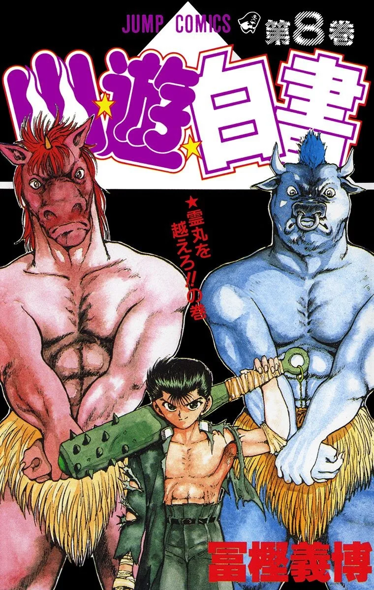 Volume 08
