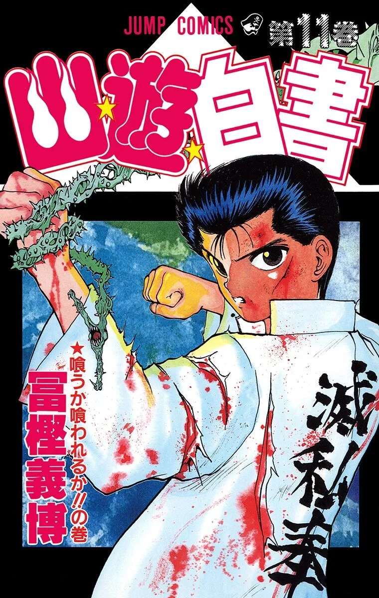 Volume 11