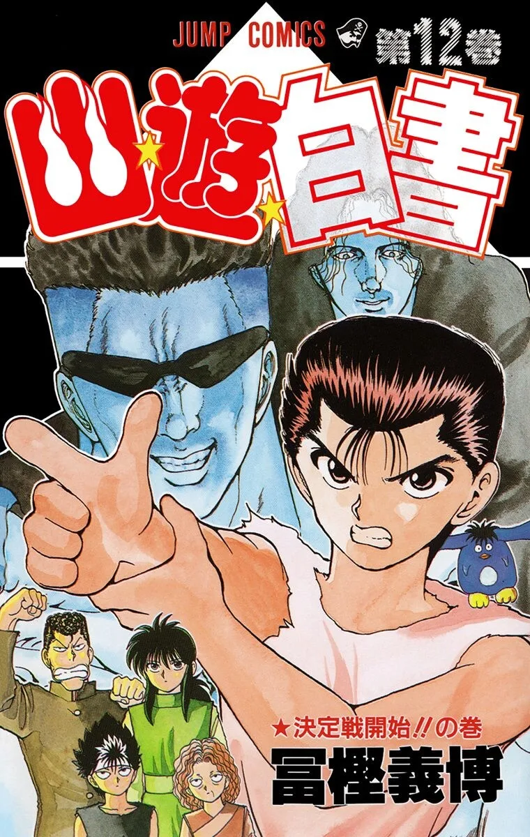 Volume 12