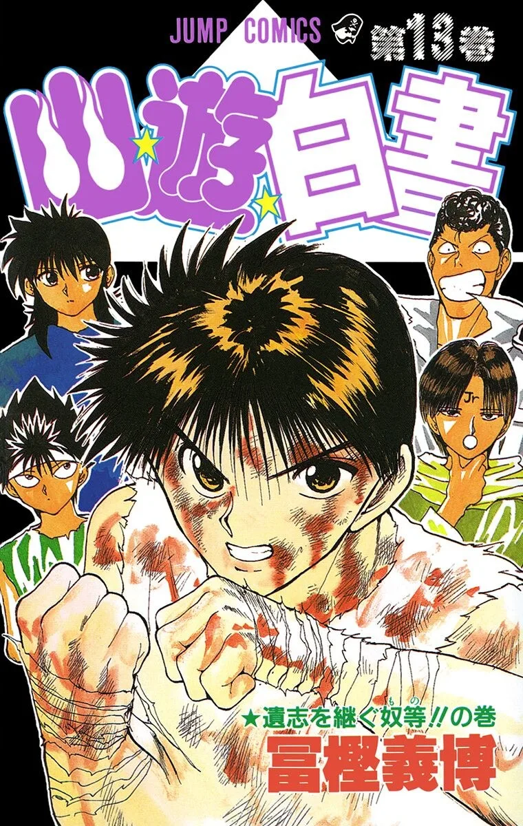 Volume 13