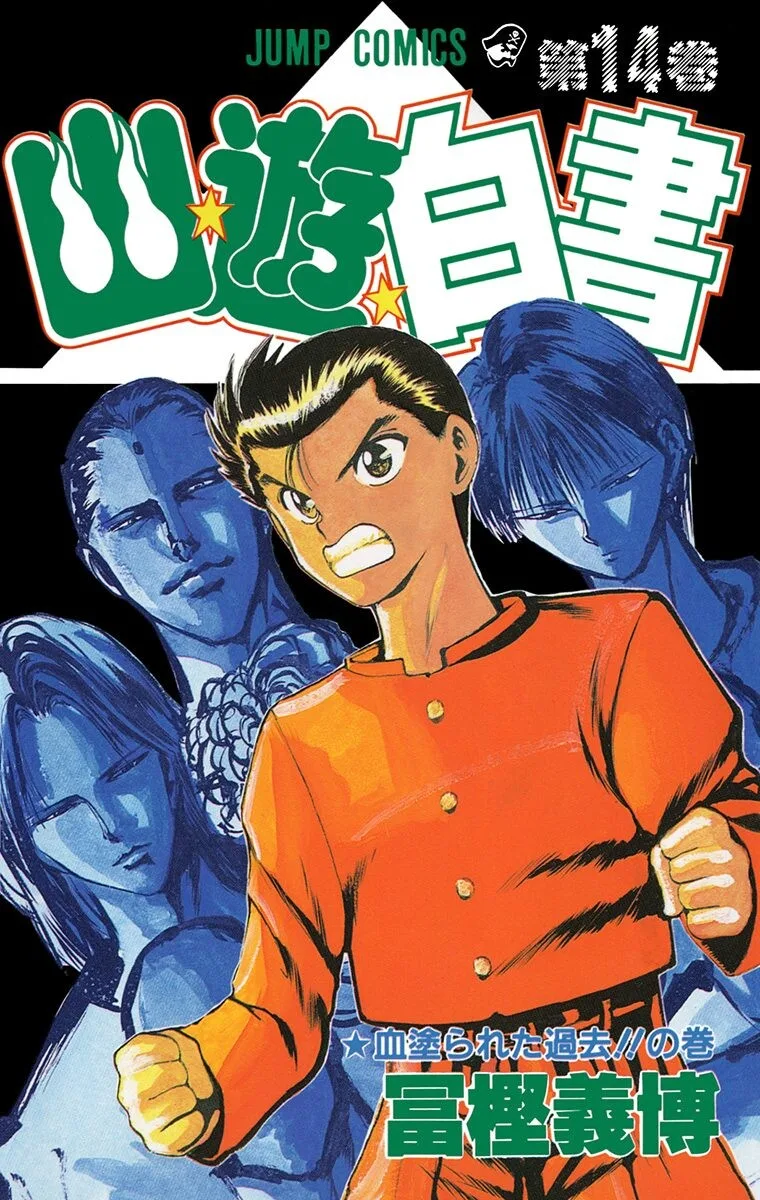Volume 14