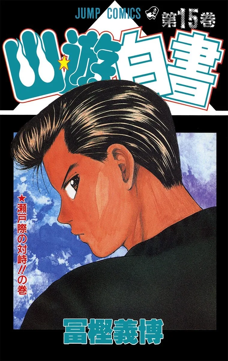 Volume 15