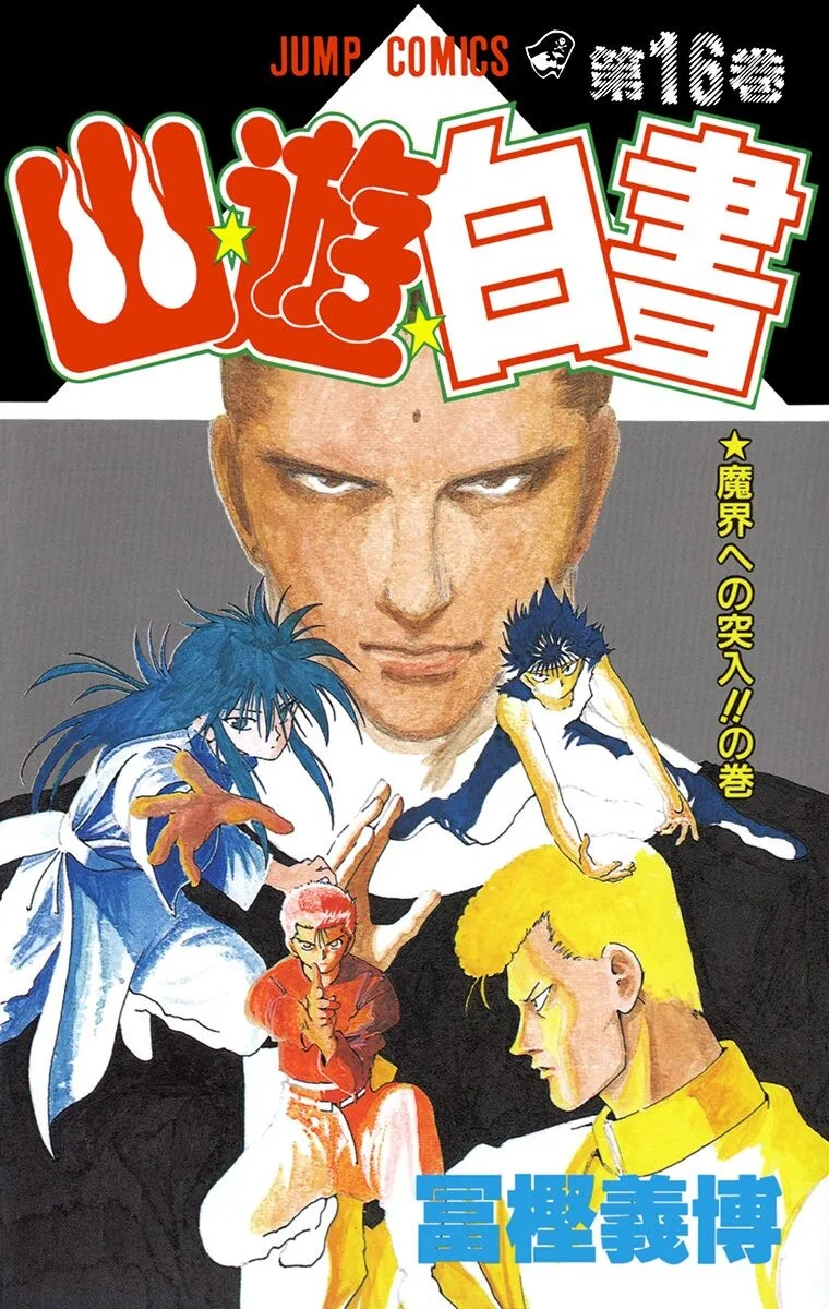 Volume 16