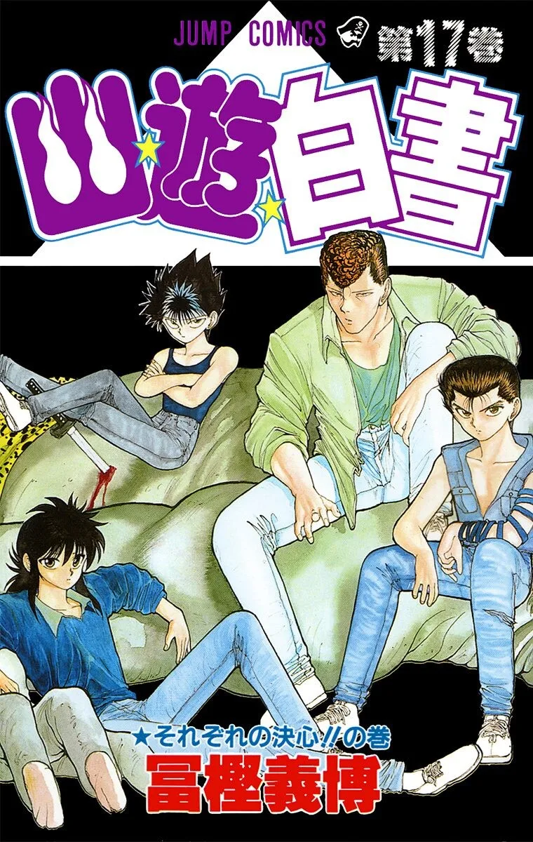 Volume 17