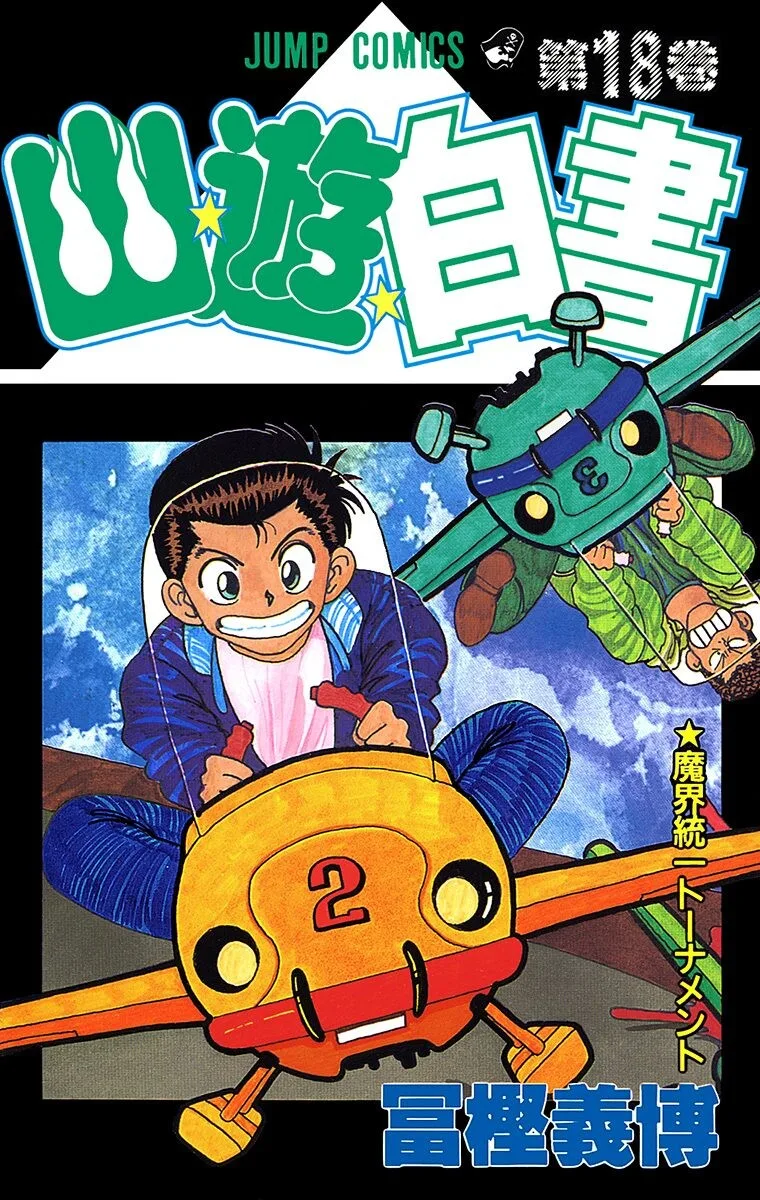 Volume 18