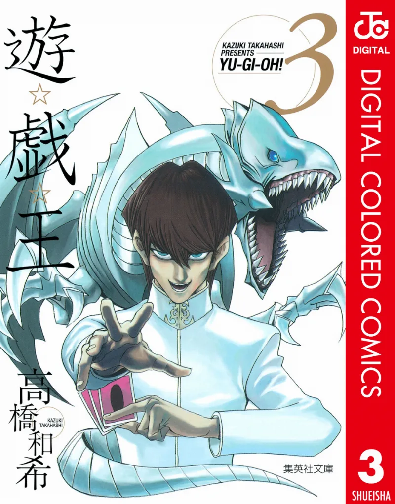 Volume 03