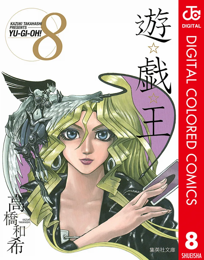 Volume 08