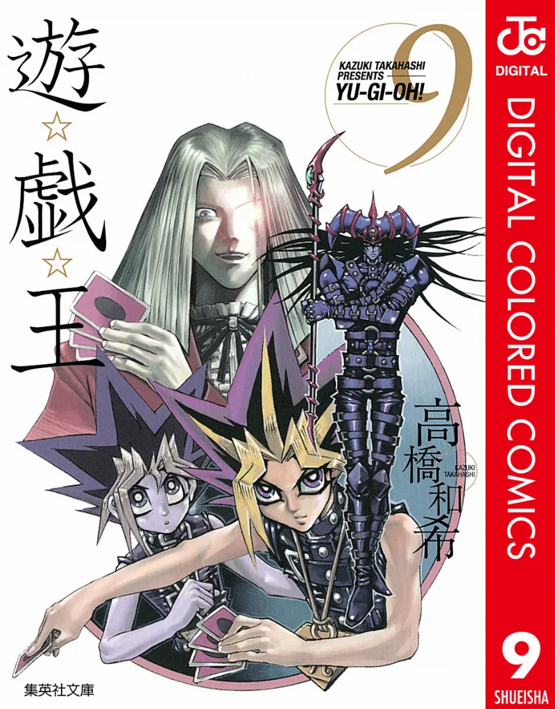 Volume 09