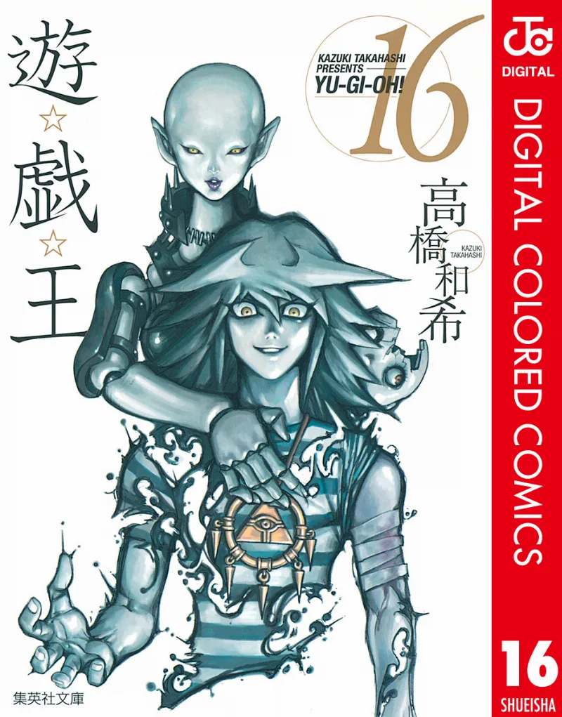Volume 16