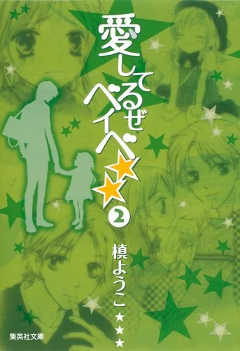 Volume 02.5