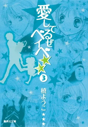 Volume 03.5