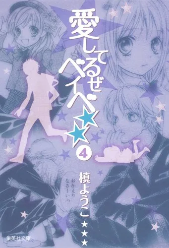 Volume 04.5