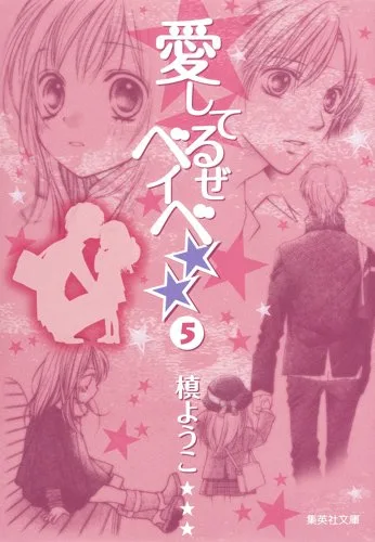 Volume 05.5