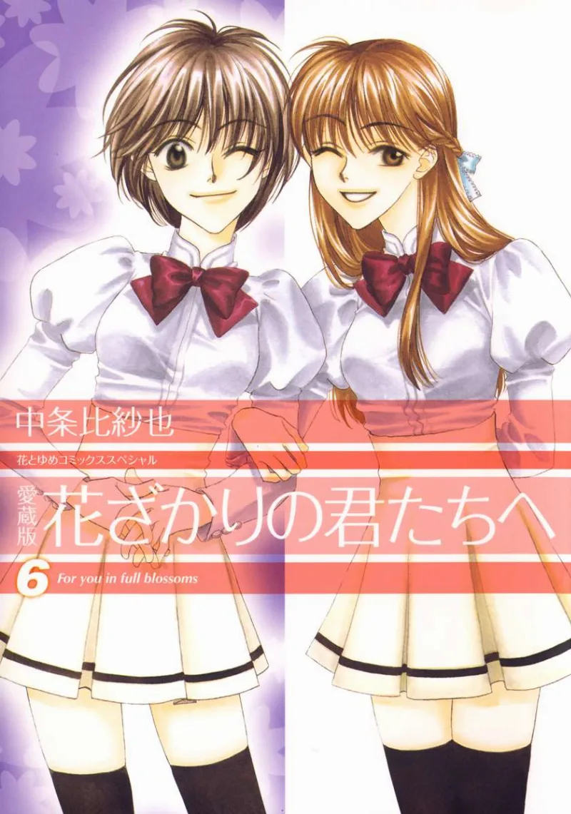 Volume 06