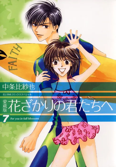 Volume 07