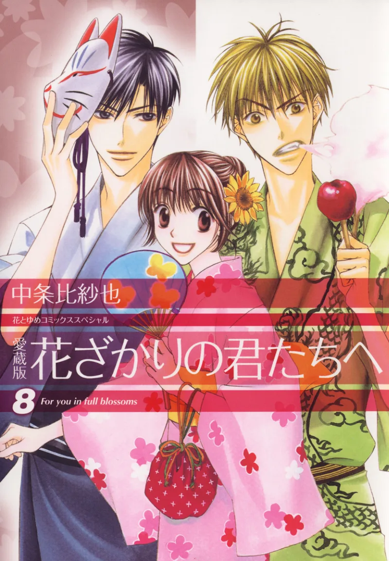 Volume 08