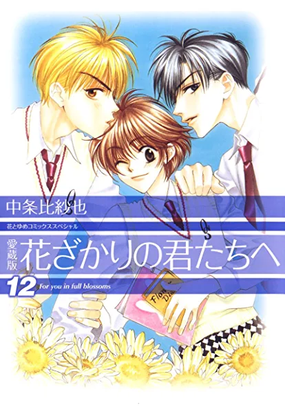 Volume 12