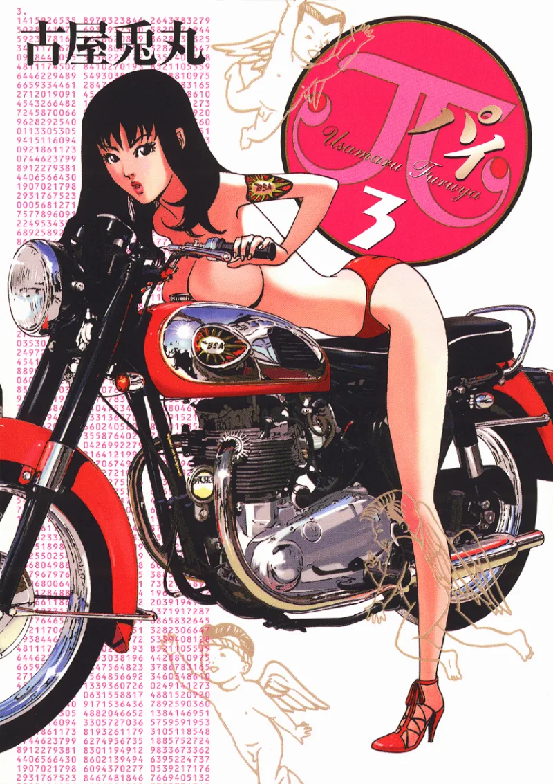 Volume 03