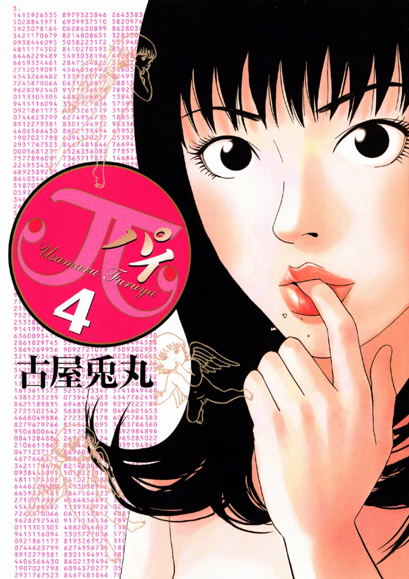 Volume 04