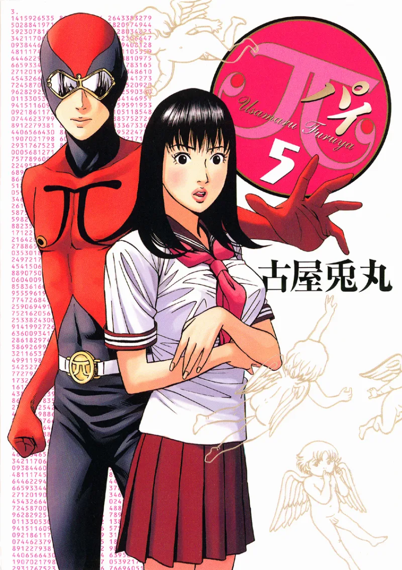 Volume 05