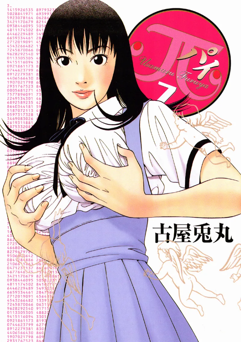 Volume 07