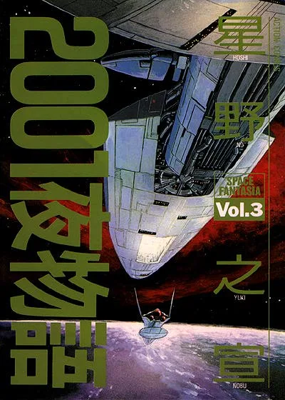 Volume 03