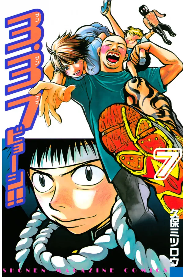 Volume 07