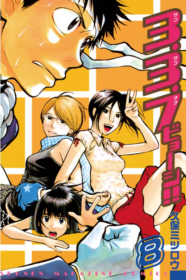 Volume 08