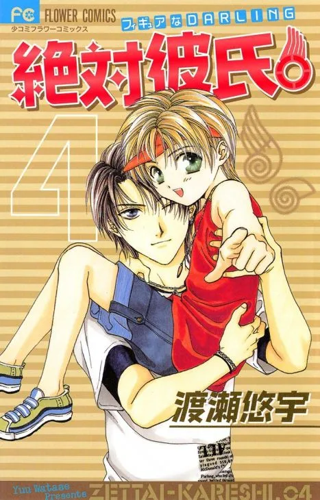 Volume 04