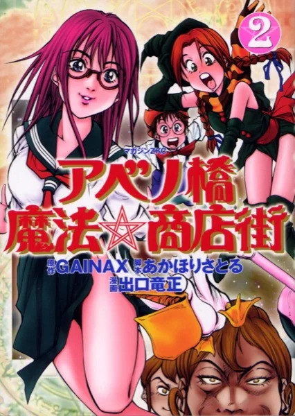 Volume 02