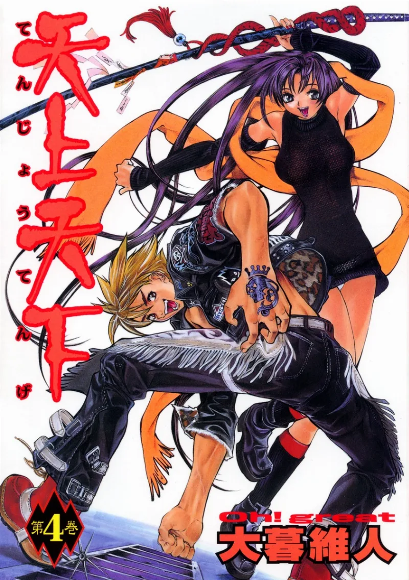 Volume 04