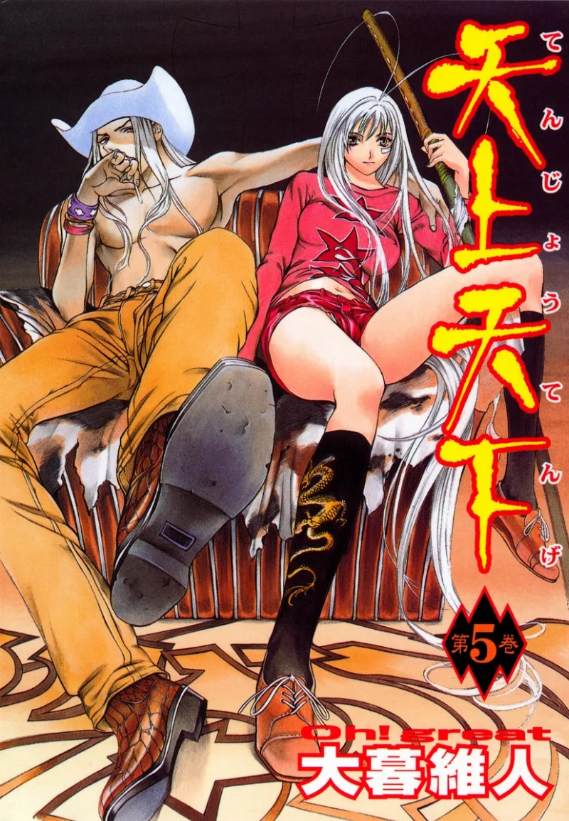 Volume 05