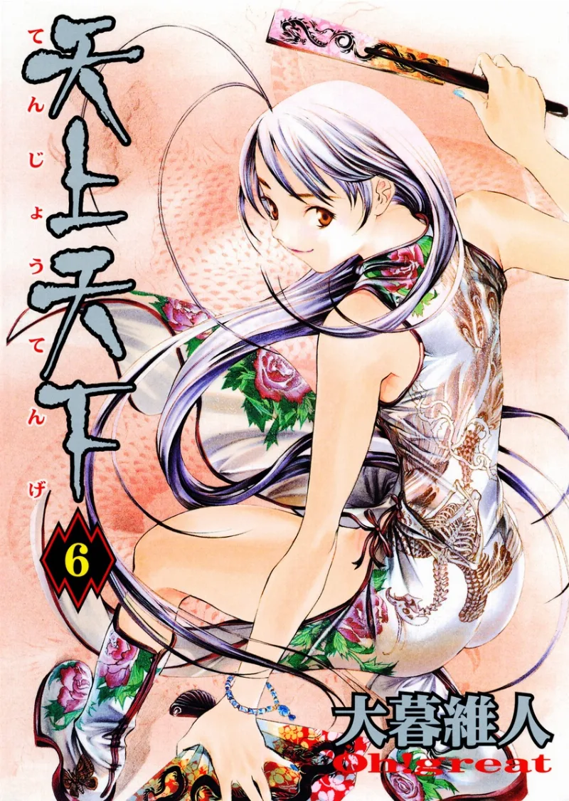 Volume 06