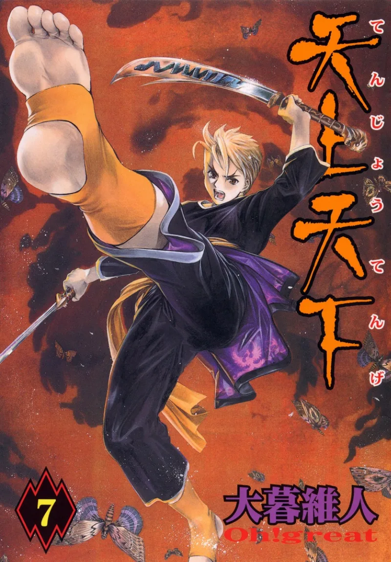 Volume 07