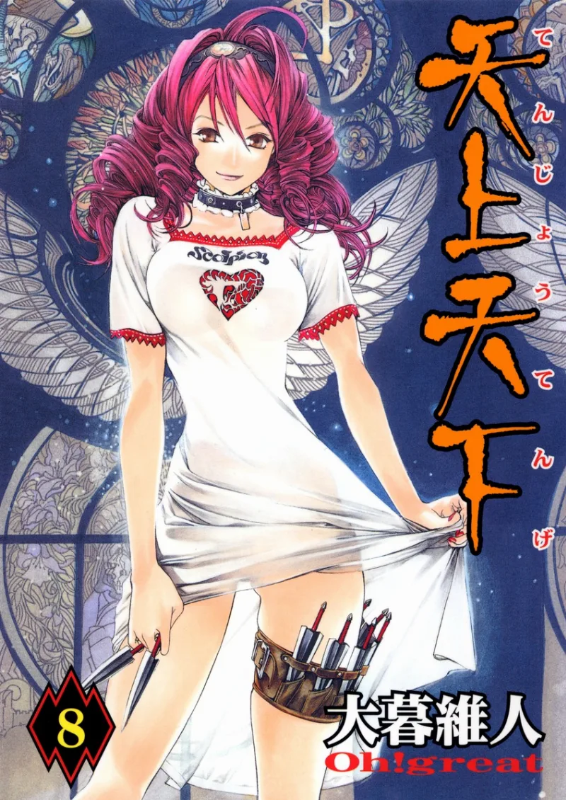 Volume 08
